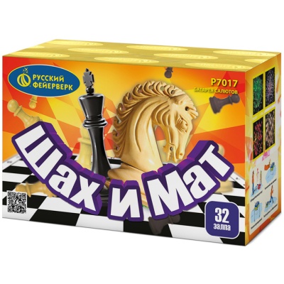 Шах и мат Салют купить в Покровске | pokrovsk.salutsklad.ru