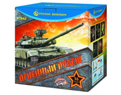 Огненный рубеж Фейерверк купить в Покровске | pokrovsk.salutsklad.ru